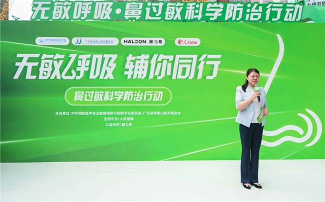 早识别，规范治，鼻过敏不必走弯路｜“无敏呼吸·鼻过敏科学防治行动”落地深圳插图2