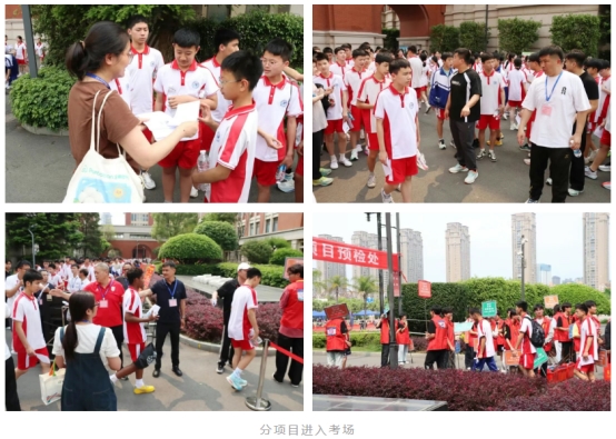 中考体育开考 福清西山学校全力护航学子逐梦插图