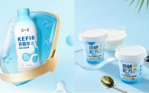 全产业链赋能产品升级 简爱酸奶三款差异化新品重磅上市
