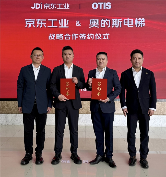 京东工业与奥的斯中国达成战略合作 共建电梯行业数智供应链协同创新模式插图
