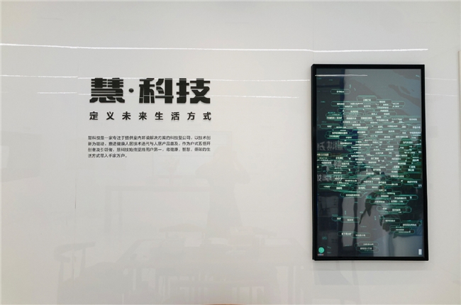 深耕华北五恒市场，慧科技天津旗舰店盛大开业插图2