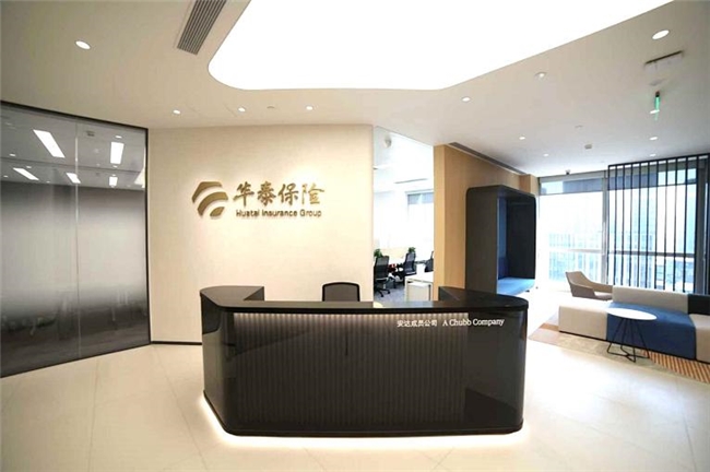 聚力科技创新 共筑保险未来 — 华泰人寿研发中心正式揭幕启用插图