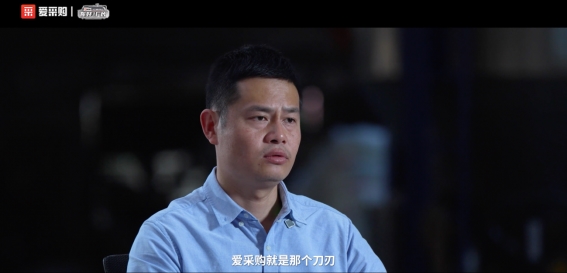 从800元月薪到年入千万：爱采购助力东莞厂长叶庚胜算赢塑胶长跑插图5