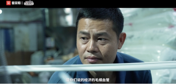 从800元月薪到年入千万：爱采购助力东莞厂长叶庚胜算赢塑胶长跑插图6