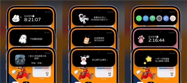 怎样让手机桌面更有个性？iScreen是最优解插图1