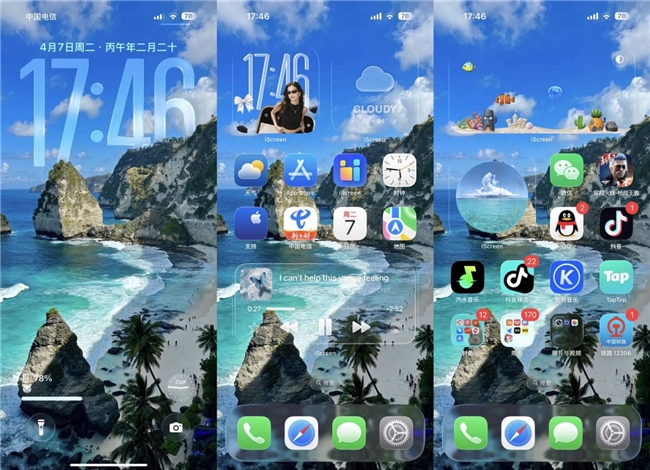 怎样让手机桌面更有个性？iScreen是最优解插图2