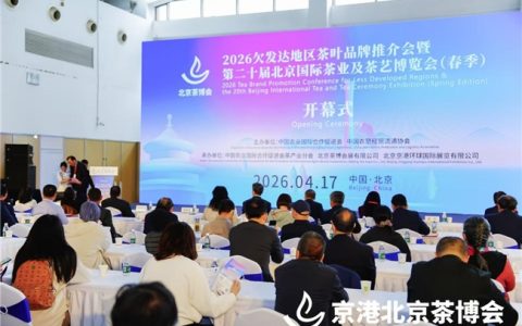 茶韵京华，智启新程｜第二十届北京春季茶博会启幕，汉克时代实力参展，赋能中国茶走向世界！