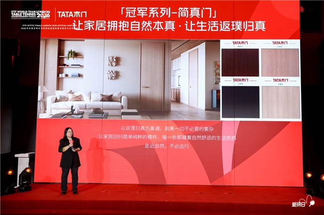 2026 TATA木门“爱拼日”启动 以专注与拼搏致敬每一位奋斗者插图3