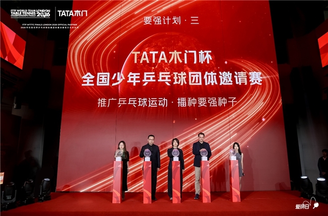 2026 TATA木门“爱拼日”启动 以专注与拼搏致敬每一位奋斗者插图4