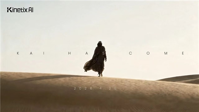 超维动力首款产品KAI定档4月25日插图