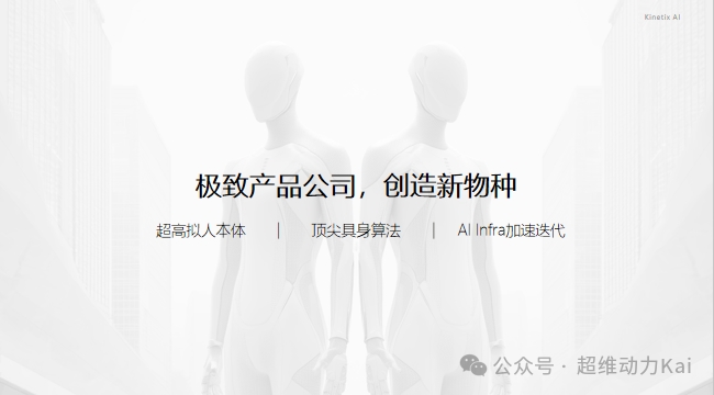 超维动力首款产品KAI定档4月25日插图1