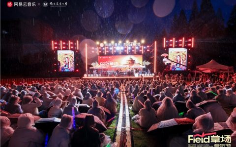 网易云音乐原创音乐校园巡演计划启动 首站南京农业大学完美收官