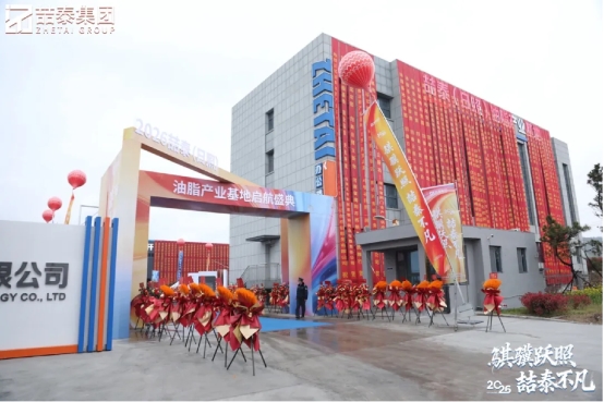 聚力腾飞，喆泰日照基地盛大启航插图