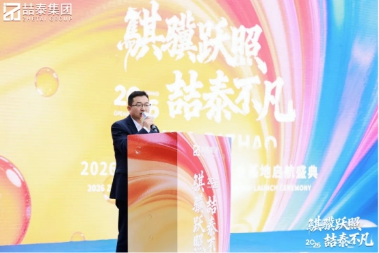 聚力腾飞，喆泰日照基地盛大启航插图4