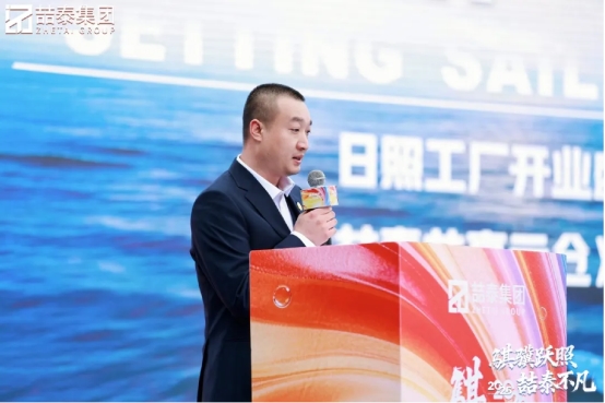 聚力腾飞，喆泰日照基地盛大启航插图5