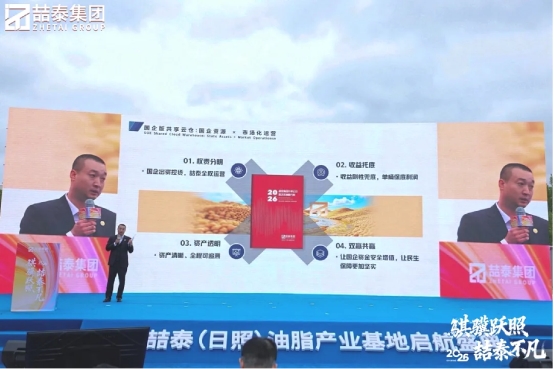 聚力腾飞，喆泰日照基地盛大启航插图6