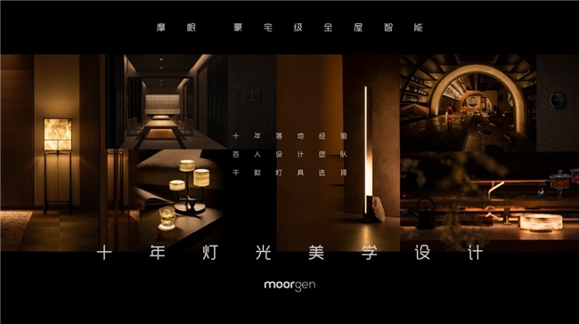 中国智造惊艳米兰！摩根豪宅级全屋智能登顶国际舞台插图9