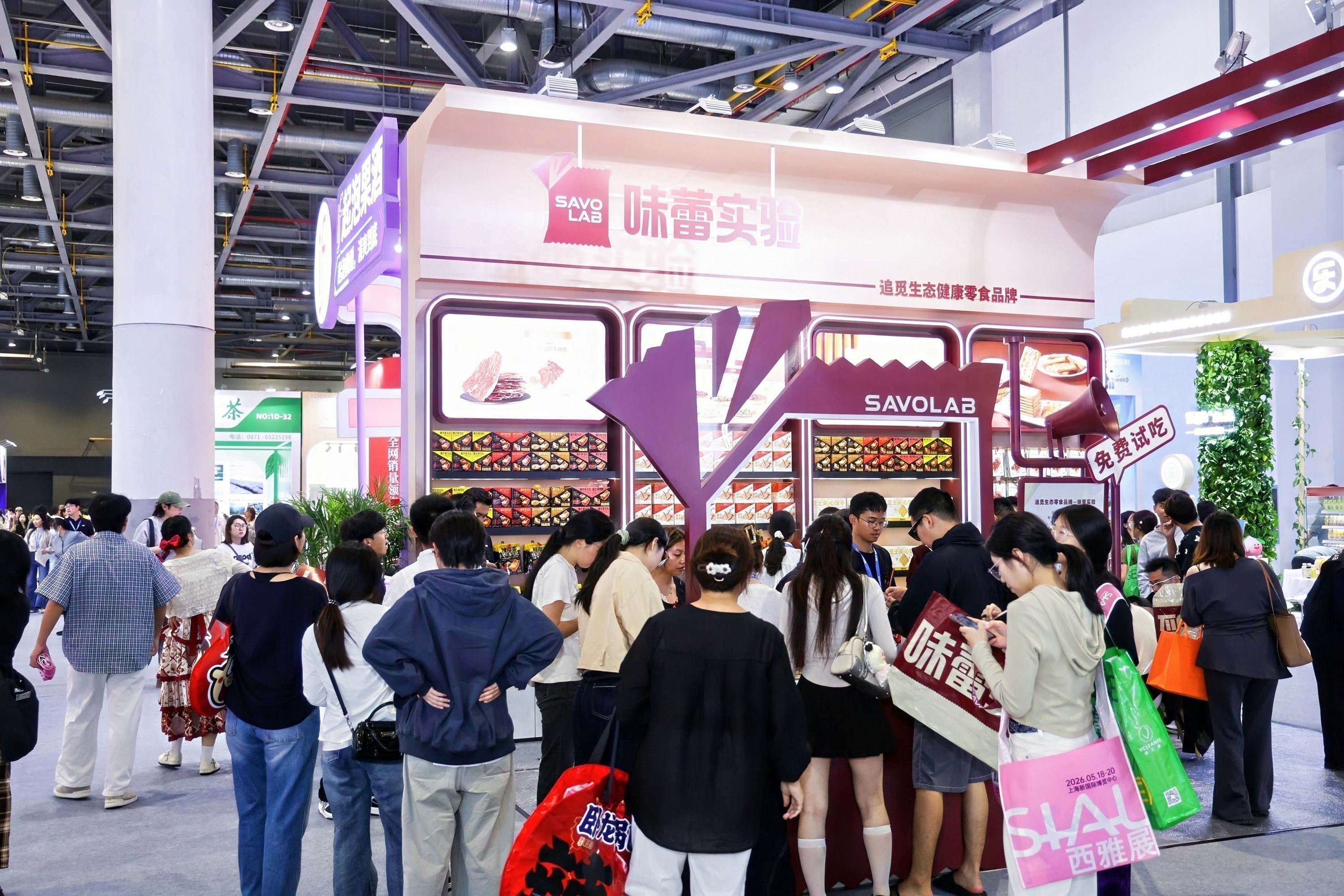 FBIF2026闪耀登场！味蕾实验打造高品质健康零食生态插图1