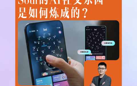 东方财经专访Soul App CTO 陶明：AI 赋能社交，探索全新可能