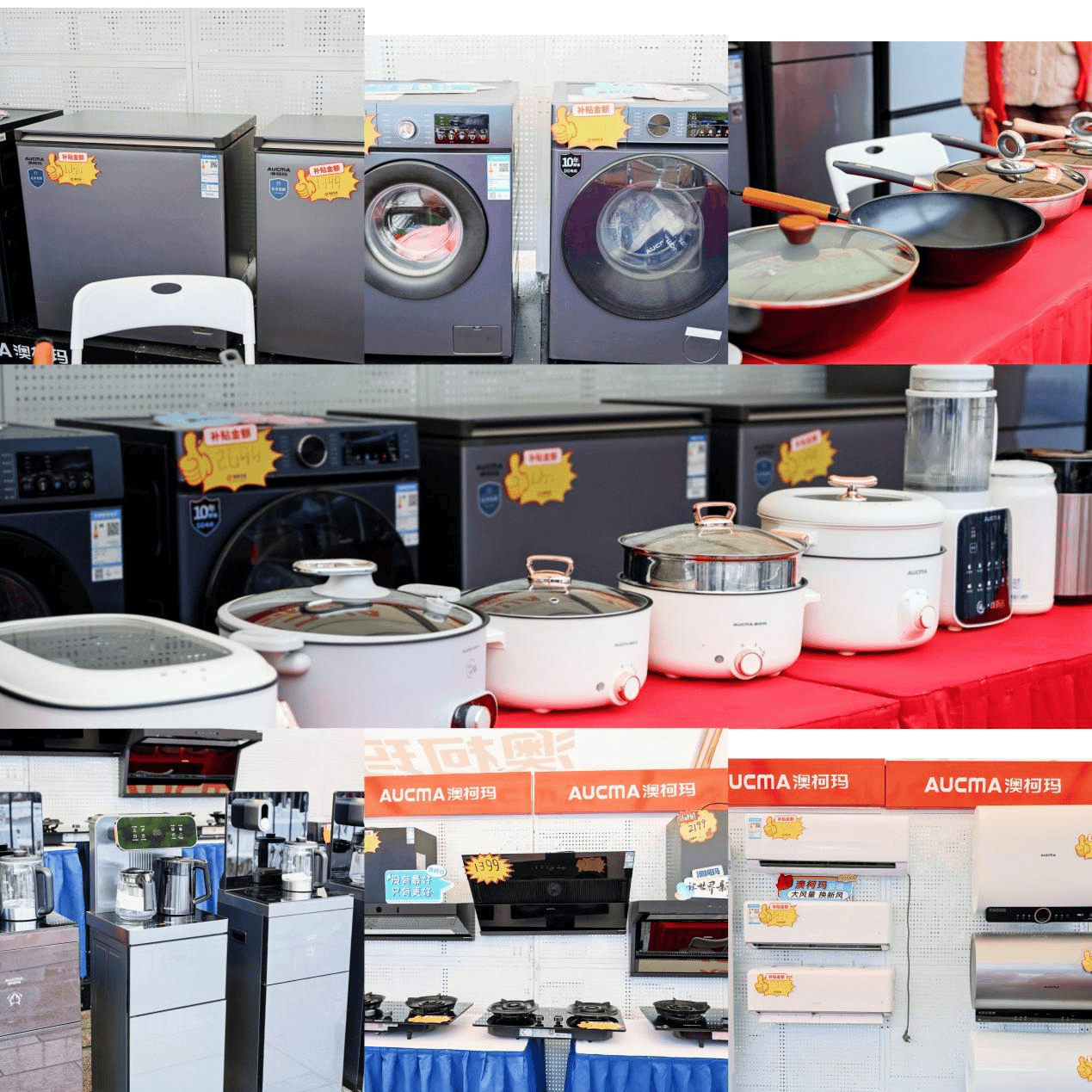 全城竞技燃湖湘 温度科技进万家——我是大赢家&澳柯玛全民社区争霸赛嘉年华决赛圆满收官插图10