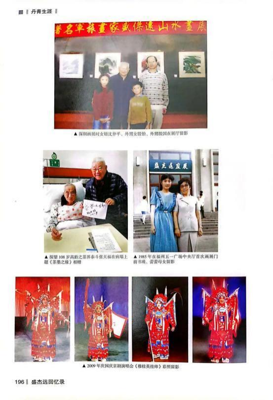 盛杰远 | 大国文脉·时代丹青——2026艺术界杰出贡献人物插图7 盛杰远 | 大国文脉·时代丹青——2026艺术界杰出贡献人物插图7