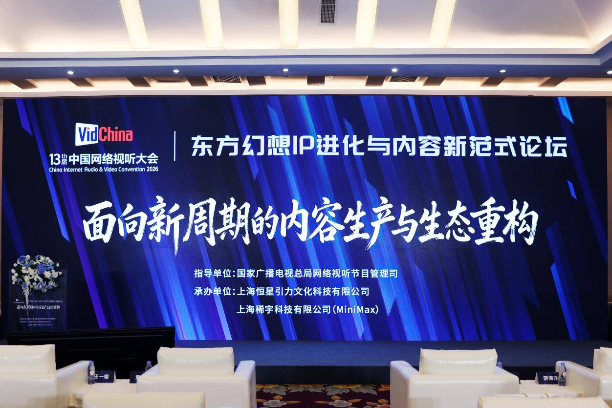 恒星引力携手MiniMax达成AI内容战略合作,“东方幻想”IP生态迈向新周期插图 恒星引力携手MiniMax达成AI内容战略合作,“东方幻想”IP生态迈向新周期插图