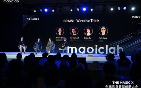 味蕾实验亮相！THE MAGIC X大会以科技赋能健康零食全球化布局