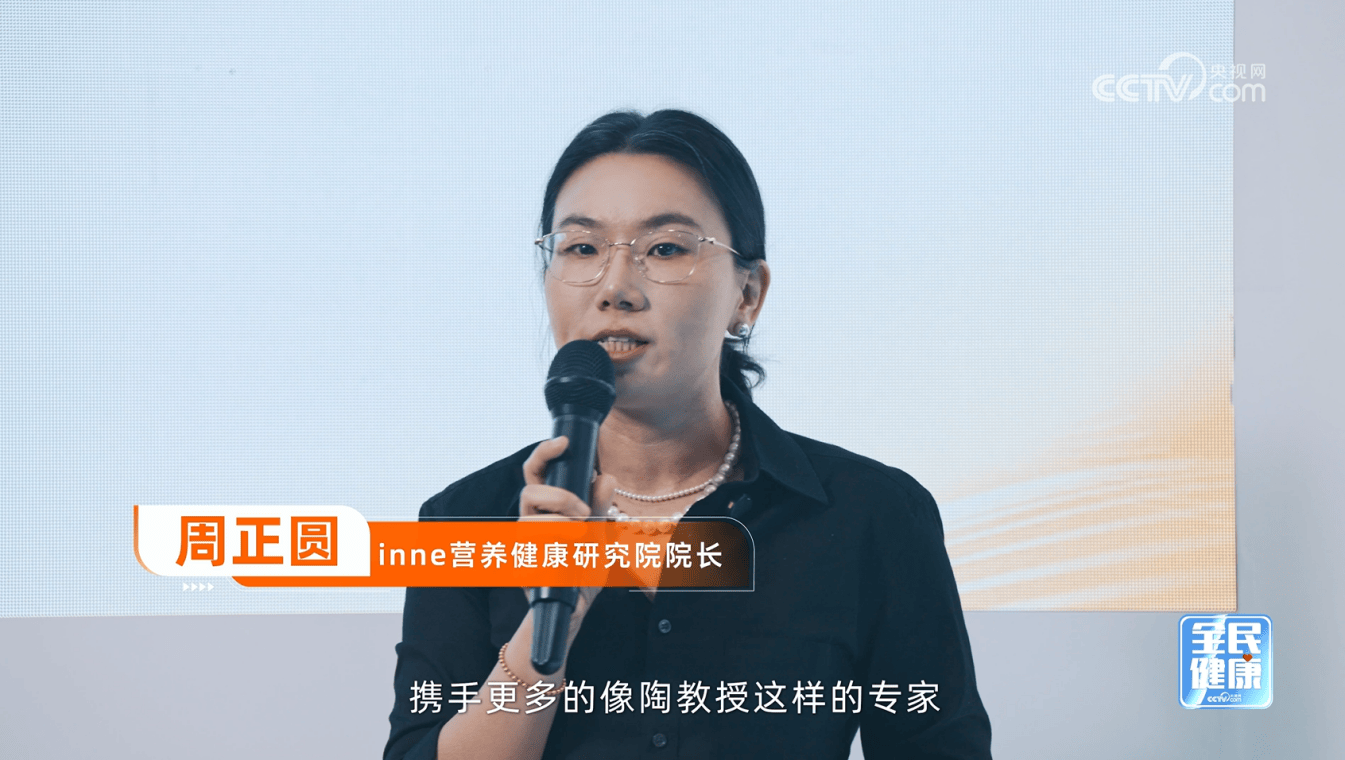 陶勇教授详解花青素护眼逻辑，德国inne因你深耕“医研协同”，以循证营养视立棒守护儿童清晰视界插图3