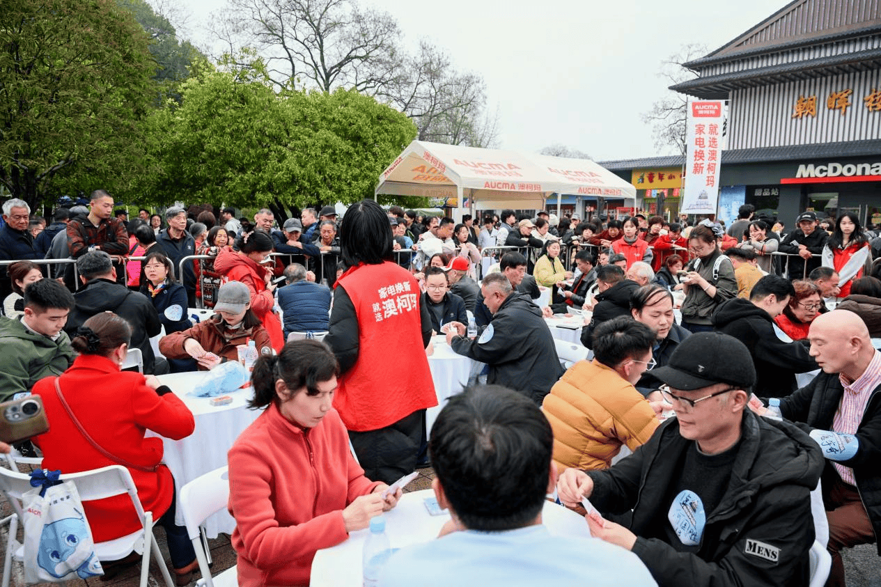 全城竞技燃湖湘 温度科技进万家——我是大赢家&澳柯玛全民社区争霸赛嘉年华决赛圆满收官插图6