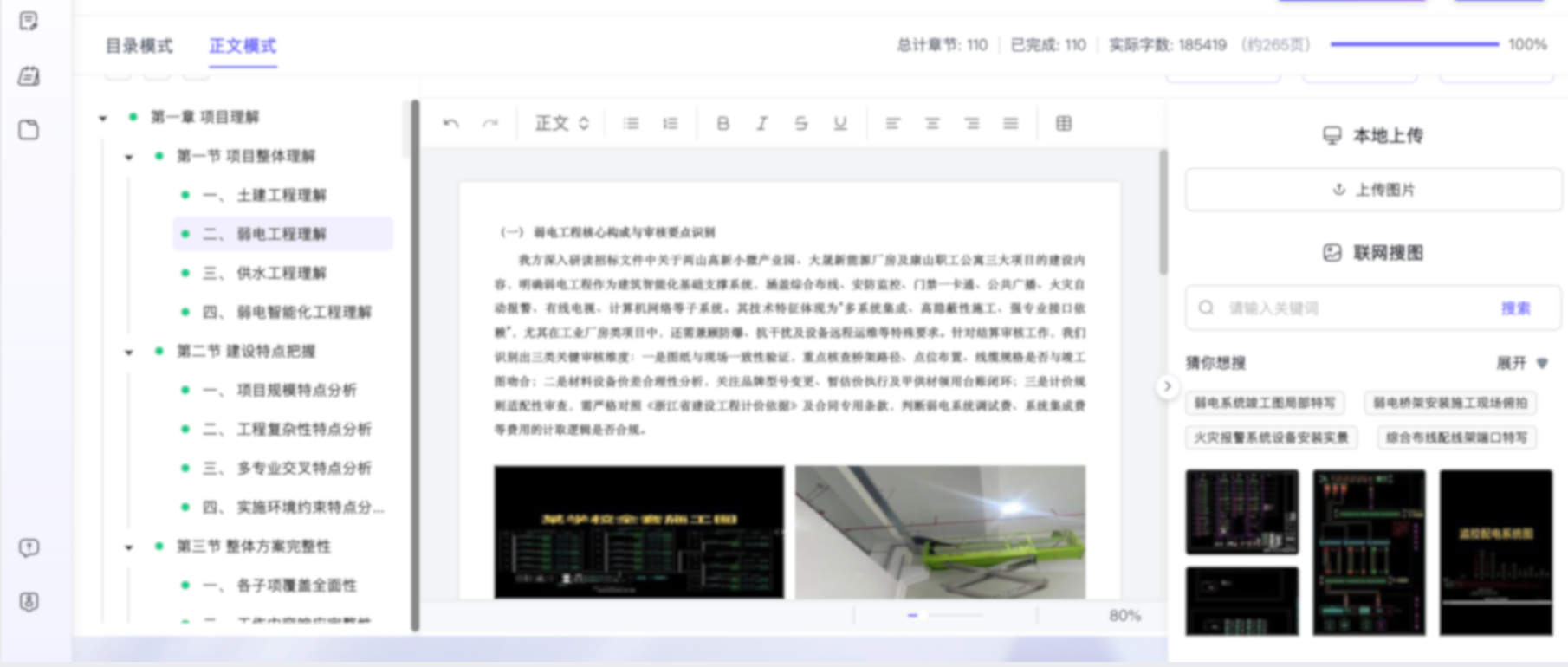云境标书AI亮相第九届数字中国峰会：重塑招投标新范式，开启合规新篇章插图2