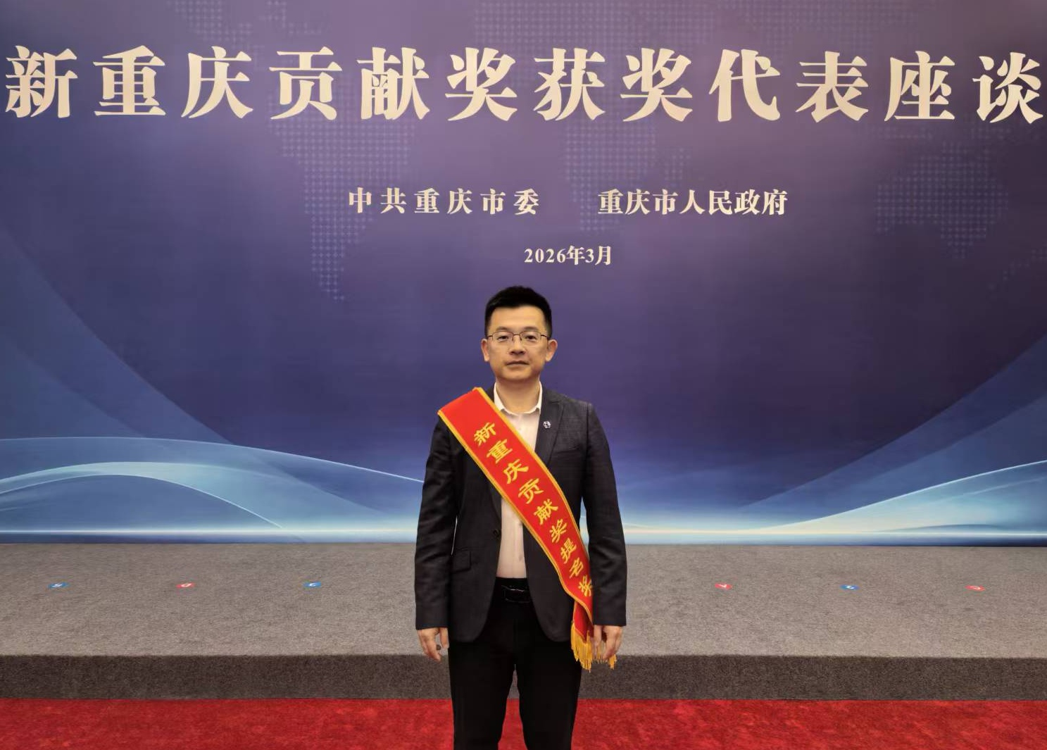 海辰储能王鹏程斩获“新重庆贡献奖提名奖”：以储能之力，助推新重庆建设插图1