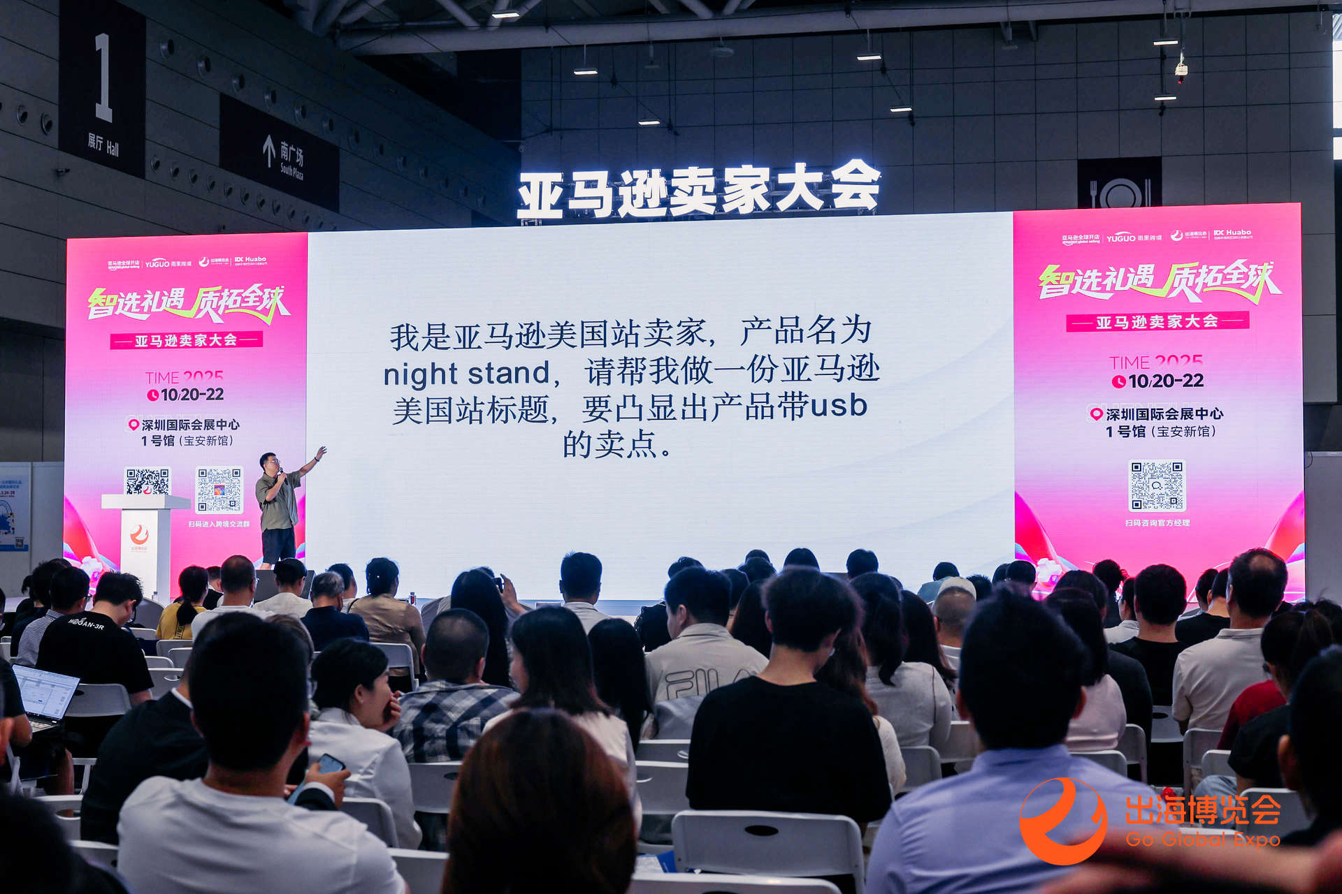 源头直采,平台齐聚:2026 GGE直击供应链痛点,助力卖家应对政策多变挑战插图7