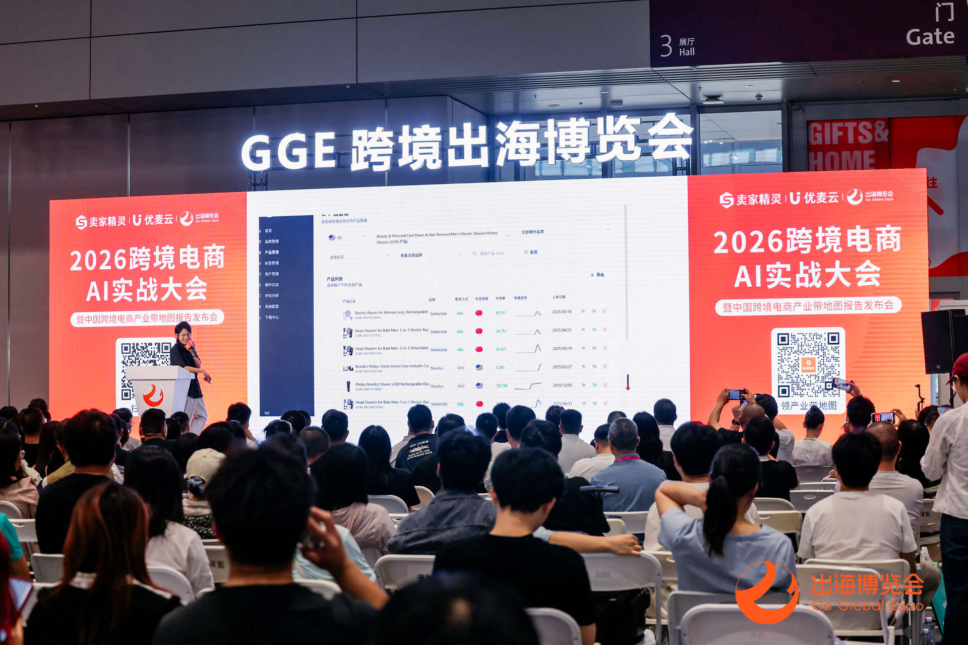 源头直采,平台齐聚:2026 GGE直击供应链痛点,助力卖家应对政策多变挑战插图8