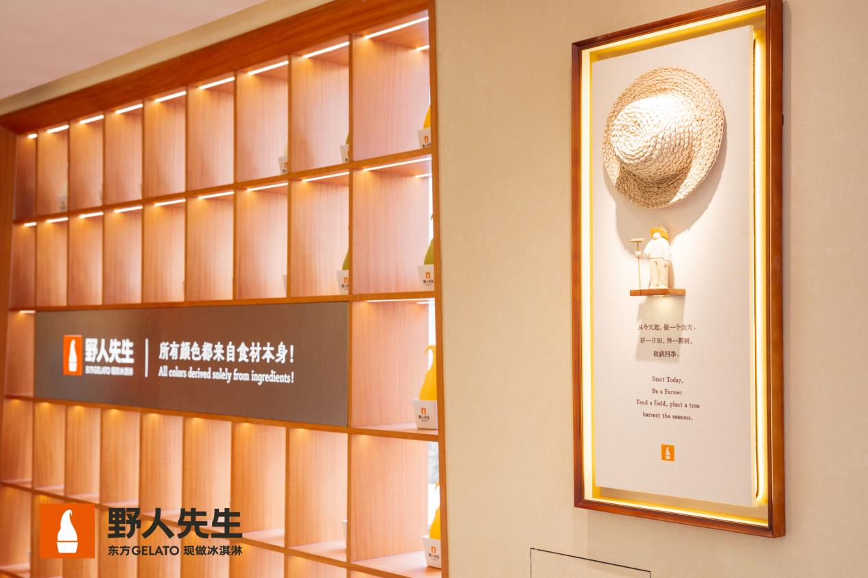 野人先生品牌升级发布，全球旗舰店4月8日于上海启幕插图2