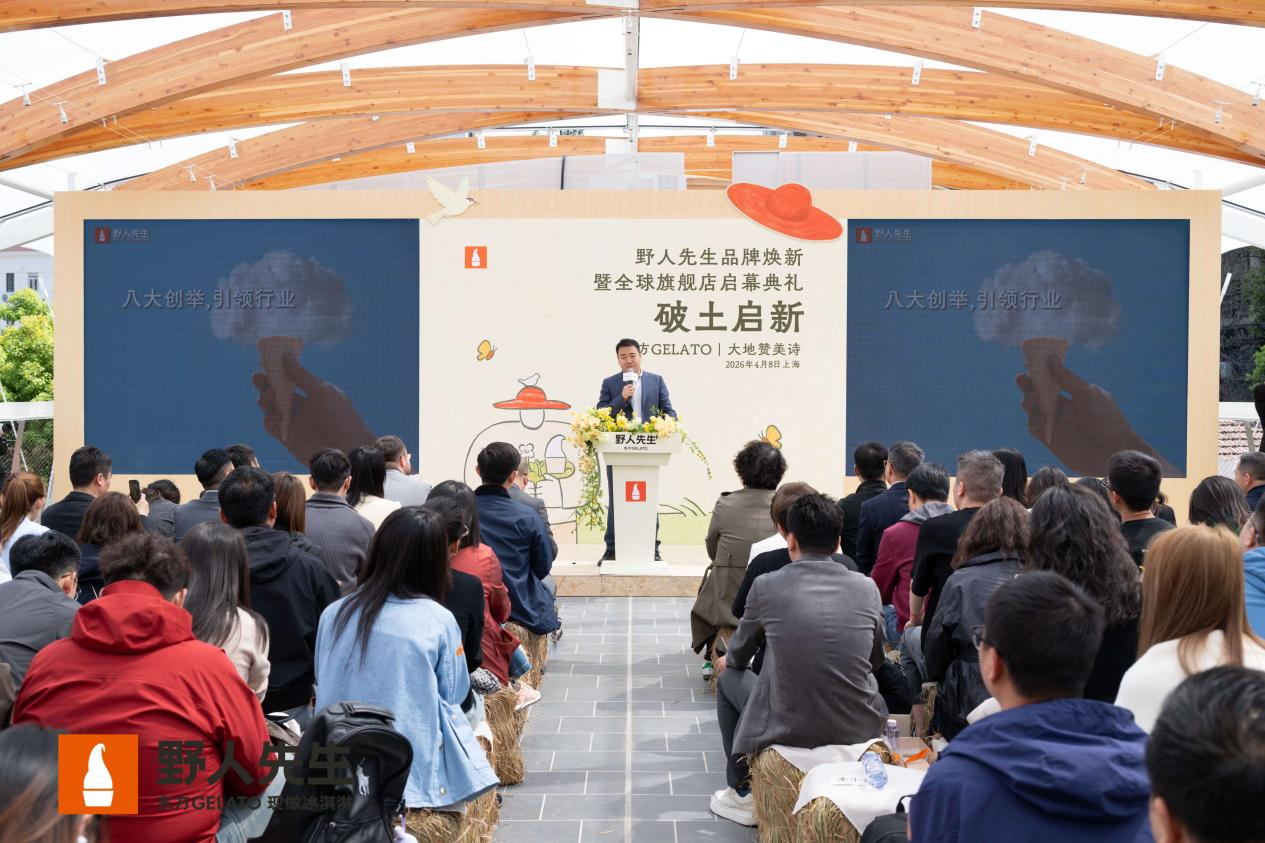 野人先生品牌升级发布，全球旗舰店4月8日于上海启幕插图5