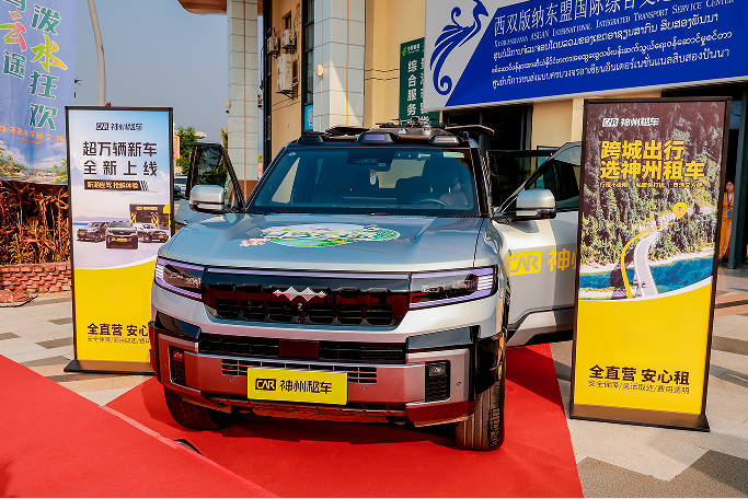 “自驾云途”租车自驾活动在滇启幕！神州租车发布行业服务倡议 助力云南“交旅融合”提质升级插图2