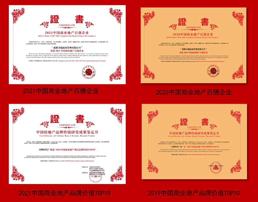 圣瑞商管：全链条运营领航新周期，促商业与城市共生插图2