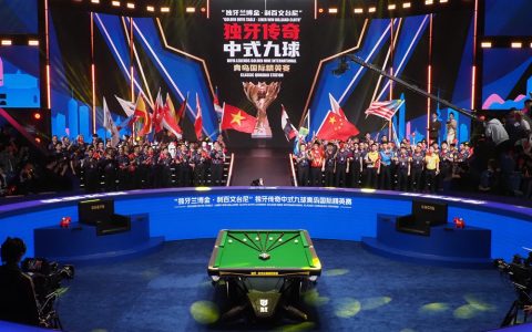 独牙传奇，相拥山海！“独牙兰博金·利百文台尼”独牙传奇中式九球青岛国际精英赛盛大开幕