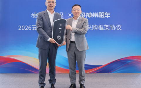 神州租车与一汽大众签署年度采购框架协议 首批新车完成交付