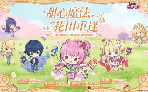 不只是联名！得力 × 守护甜心快闪 2.0高能来袭，开启 IP 共创新时代