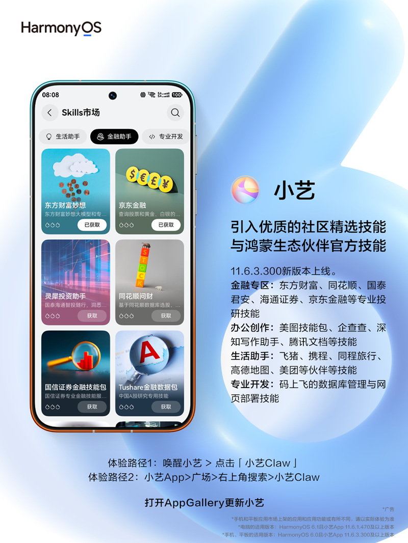 小艺Claw上线自进化能力越用越懂你，接入DeepSeek V4逻辑推理跃迁插图3