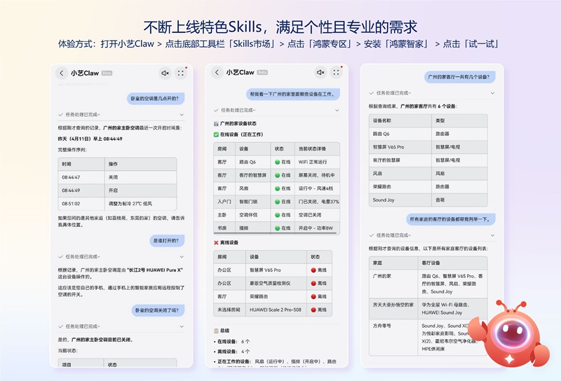 小艺Claw上线自进化能力越用越懂你，接入DeepSeek V4逻辑推理跃迁插图4