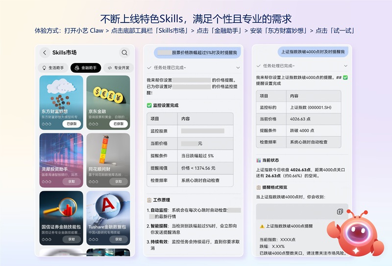 小艺Claw上线自进化能力越用越懂你，接入DeepSeek V4逻辑推理跃迁插图5