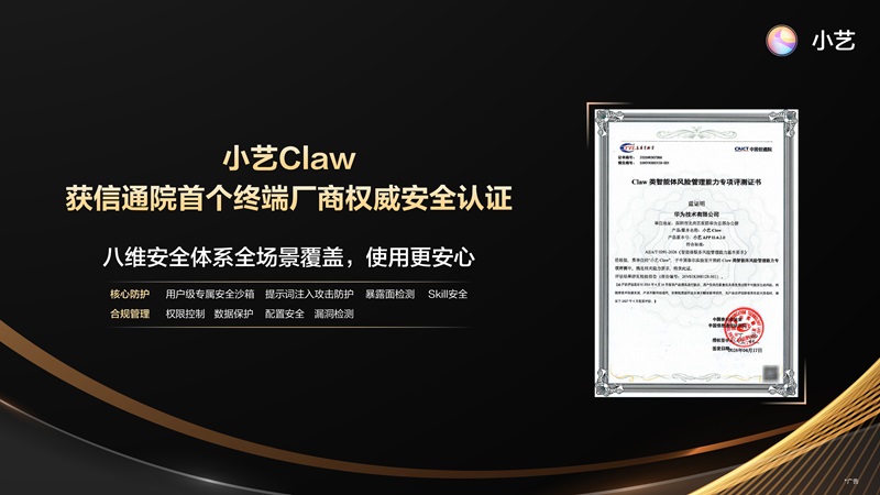 小艺Claw上线自进化能力越用越懂你，接入DeepSeek V4逻辑推理跃迁插图6