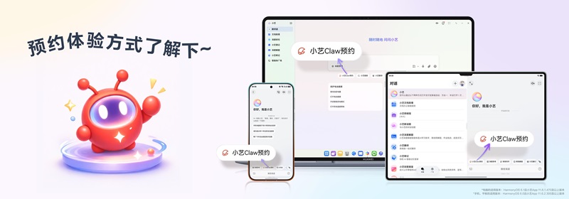 小艺Claw上线自进化能力越用越懂你，接入DeepSeek V4逻辑推理跃迁插图7