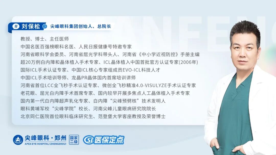 应对春季角结膜炎：别乱用药，先避敏——尖峰眼科提示插图6