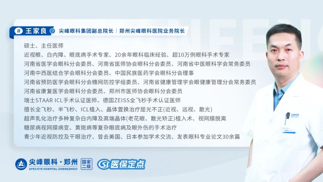 应对春季角结膜炎：别乱用药，先避敏——尖峰眼科提示插图7