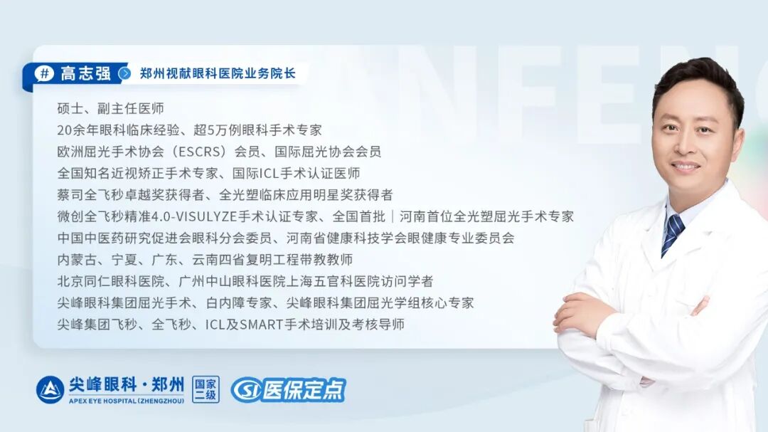 应对春季角结膜炎：别乱用药，先避敏——尖峰眼科提示插图8