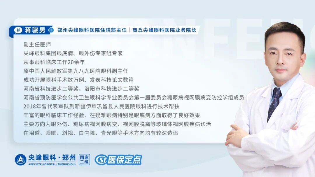 应对春季角结膜炎：别乱用药，先避敏——尖峰眼科提示插图9