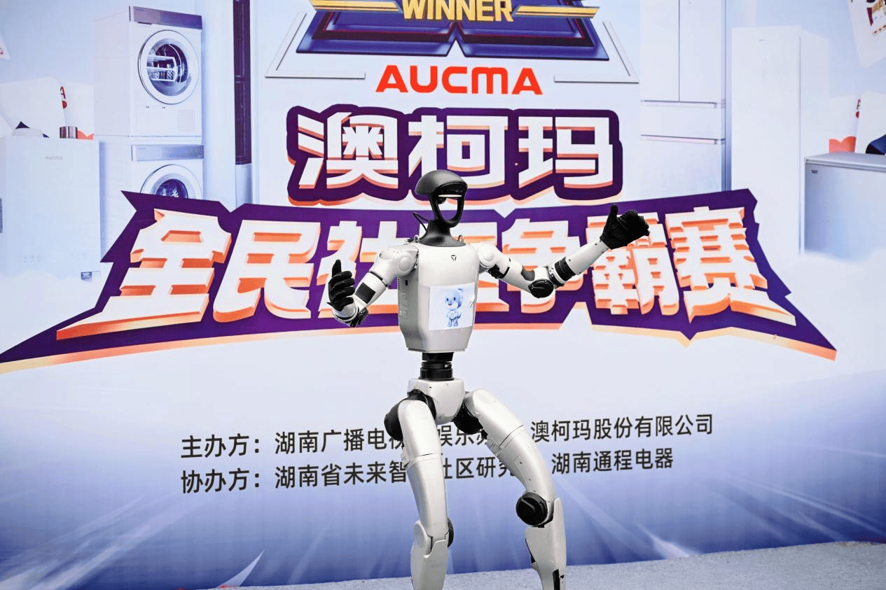 全城竞技燃湖湘 温度科技进万家——我是大赢家&澳柯玛全民社区争霸赛嘉年华决赛圆满收官插图1